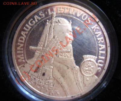 50 лит 1996 год помогите оценить - t_16563_1279385926