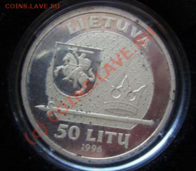 50 лит 1996 год помогите оценить - t_16563_1279385942