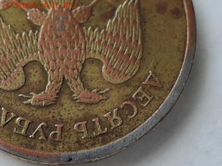 10 руб 2010 ммд...брак? - RSCN0916.JPG