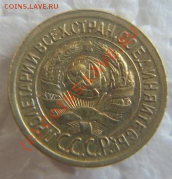 1крпейка 1930 года.состояние XF до27.07.10.по мск. - IMG_9328.JPG