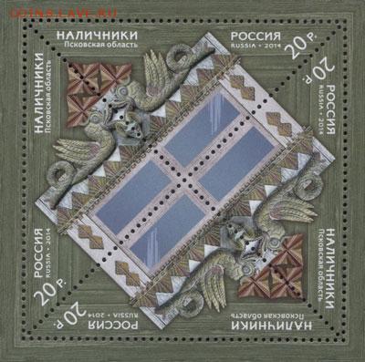 2 листа "Наличники" 2014г. - наличники2 2014