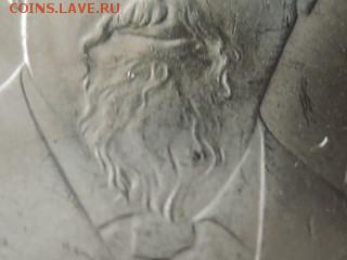 1 рубль Попов-разновидность и оценка? - RSCN0920.JPG
