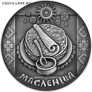 Беларусь, 1 рубль Масленица до 11.07 22.00 - масл