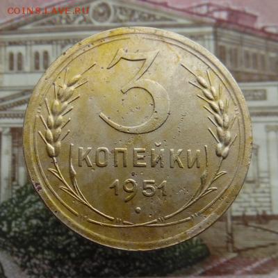 3 копейки 1951 года - post-55520-0-19810700-1436017436_thumb