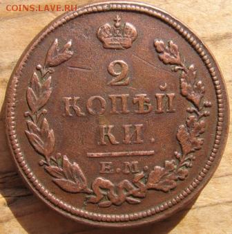 2 коп 1813 год после чистки и набора патины через два года - 2 коп1813ср