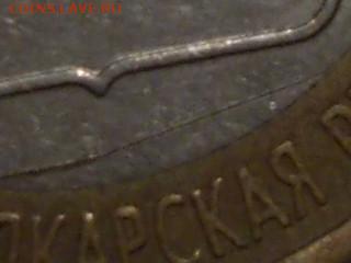 10 рублей кабардино-балкарская республика поворот и раскол - RSCN0665.JPG