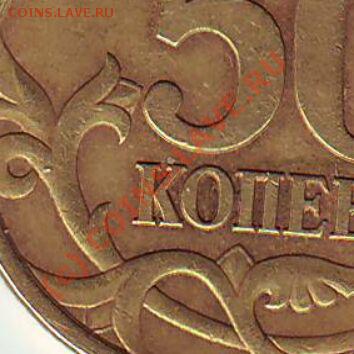 Определить разновид шт. 50 коп. 2003 г. - монеты0030 - копия.JPG