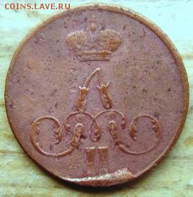 копейка тип 1849 года 10 штук оценка - 56а