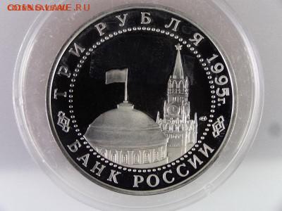 Ельцинская юбилейка - Варшава-2