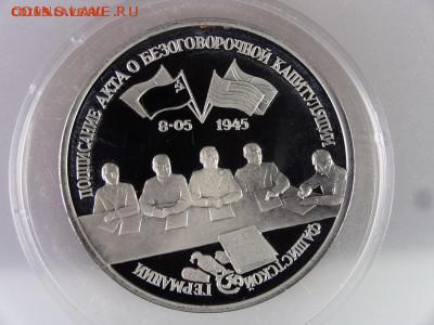 Ельцинская юбилейка - Германия-1
