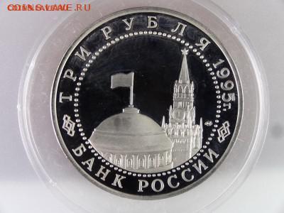 Ельцинская юбилейка - Германия-2