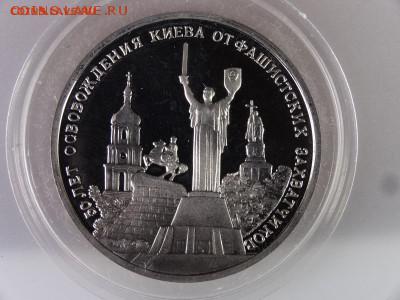 Ельцинская юбилейка - Киев-1
