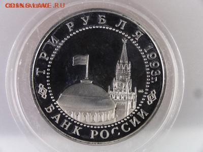 Ельцинская юбилейка - КурскаяДуга-2