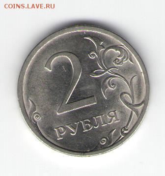 Оценка магнитной 2 руб 2009 СПМД с широким кантом - Решка 001