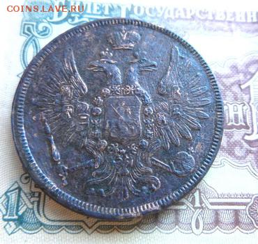 5 копеек 1858 г. ЕМ - 5к-1858-ЕМ-А
