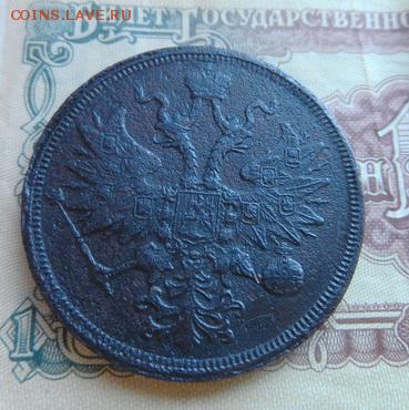 5 копеек 1859 г. ЕМ - 5к-1859-ЕМ-А