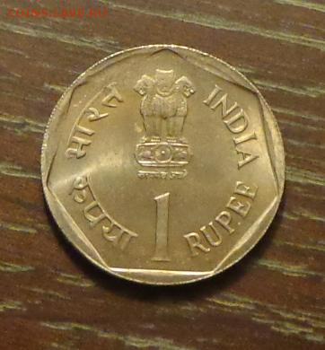 ИНДИЯ - 1р ФАО солнце, колосья до 17.07, 22.00 - Индия - ФАО солнце колосья