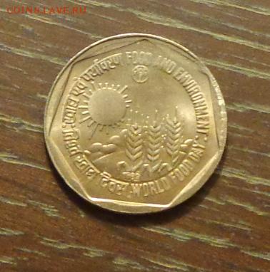 ИНДИЯ - 1р ФАО солнце, колосья до 17.07, 22.00 - Индия - ФАО солнце колосья.1