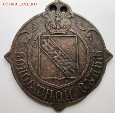 Знак "Волостной судья Курской губ." - знак 2
