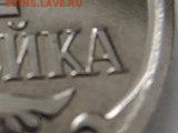 подскажите по 1 коп 2007м - RSCN0970.JPG