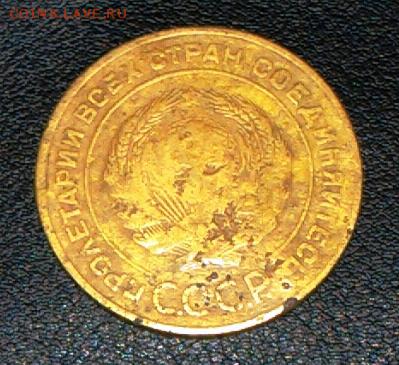 5 копеек 1934 года до 17.07.2015 года 22:00 - 3