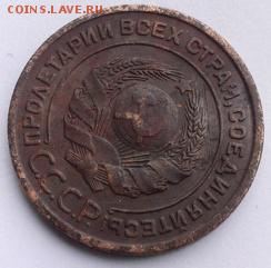 2 копейки 1925 года на оценку............................... - IMAG0210