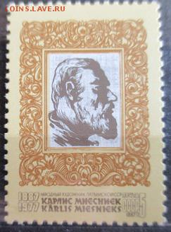 СССР 1987. К. Миесниек*** - 1987-143.JPG