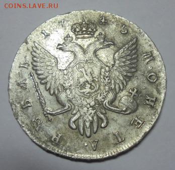 1 рубль 1745 спб - 1580391818