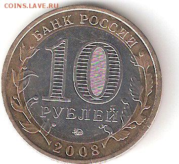 10руб БИМ - ПРИОЗЕРСК м - ScannedImage-60