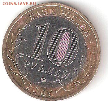 10руб БИМ - ВЫБОРГ м - ScannedImage-62