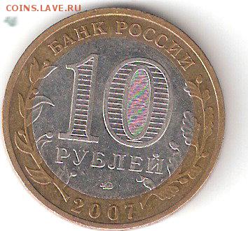 10руб БИМ - ГДОВ м - ScannedImage-68