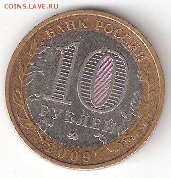 10руб БИМ - ГАЛИЧ м - ScannedImage-70
