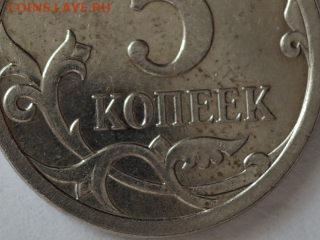 подскажите по пятачкам - RSCN1012.JPG