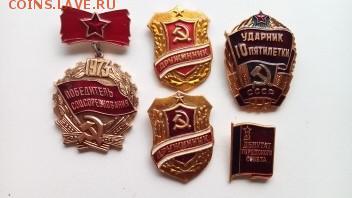 значки ссср на оценку - значки