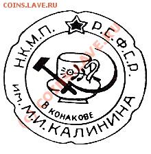 Помогите определить дату по клейму на фарфоре. - konakovo