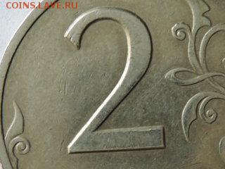 2 руб 2006 спмд-разновид? - RSCN1053.JPG