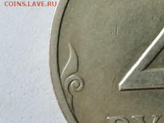 2 руб 2006 спмд-разновид? - RSCN1052.JPG