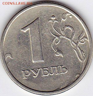 1 руб. 1998 ммд шт.1.13А. Оценка. - IMG_0005