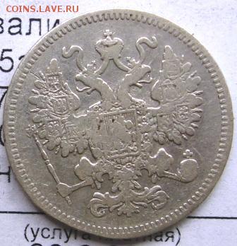 15 коп 1861,1898,1899,1904 год -VF оценка стоимости - 1861аа