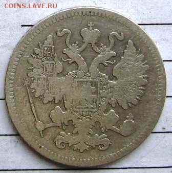 15 коп 1861,1898,1899,1904 год -VF оценка стоимости - 61а