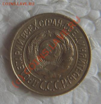 1коп1926г.  брак? - IMG_9700.JPG