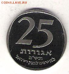 Израиль 25 агор 1980 ПРУФ до 22.07 в 22.10 по МСК - Израиль 25 агор 1980