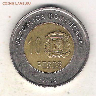 Доминикана 10 песо 2008 до 22.07 в 22.10 по МСК - Доминикана 10 песо 2008 1
