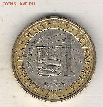 Венесуэлла 1 боливар 2007 до 23.07 в 22.10 по МСК - венесуэла 1 боливар 2007