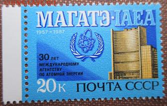 СССР 1987. 30 лет МАГАТЭ*** - 1987-302.JPG
