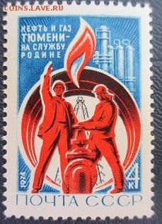СССР 1974. Освоение Тюменских нефтепромыслов*** - 1974-77.JPG