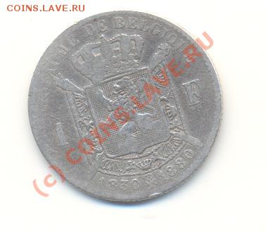 Бельгия 1 франк 1880 до 01.08.2010 20-00 мск - ScanБельгия1фр1880-2.JPG