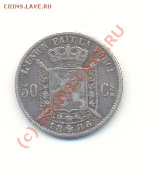 Бельгия 50 сантимов 1886 до 01.08.2010 20-00 мск - ScanБельгия50цент1886-2.JPG