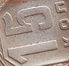 15 коп 1946 года лучи в цыфрах?? - 2015-07-21_11.48.00