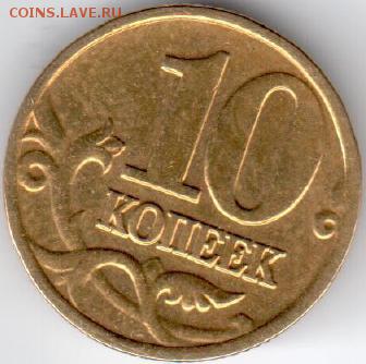 10 копеек 2002(2шт.), 50 копеек 2014(брак) - 10копеек01_А